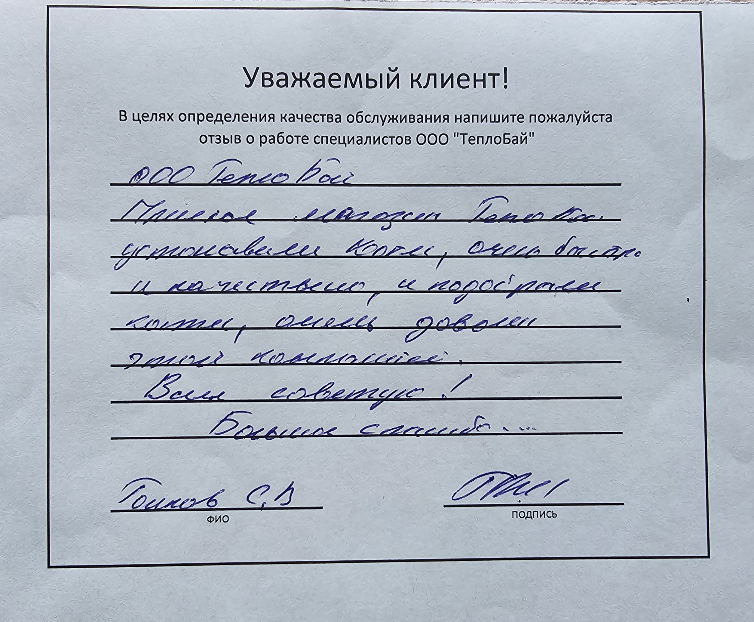 Бланк 4